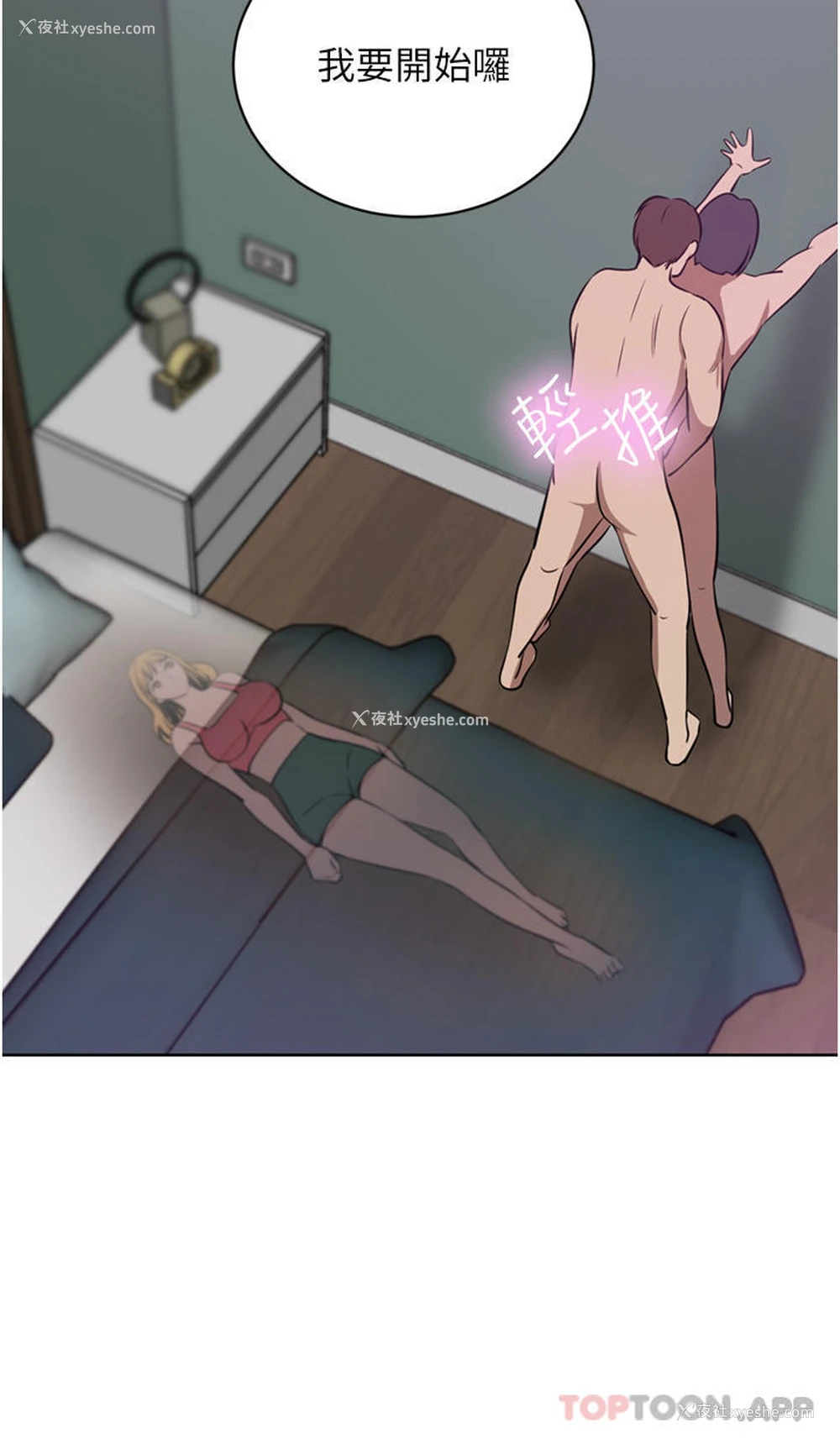 37P - 豪门人妻