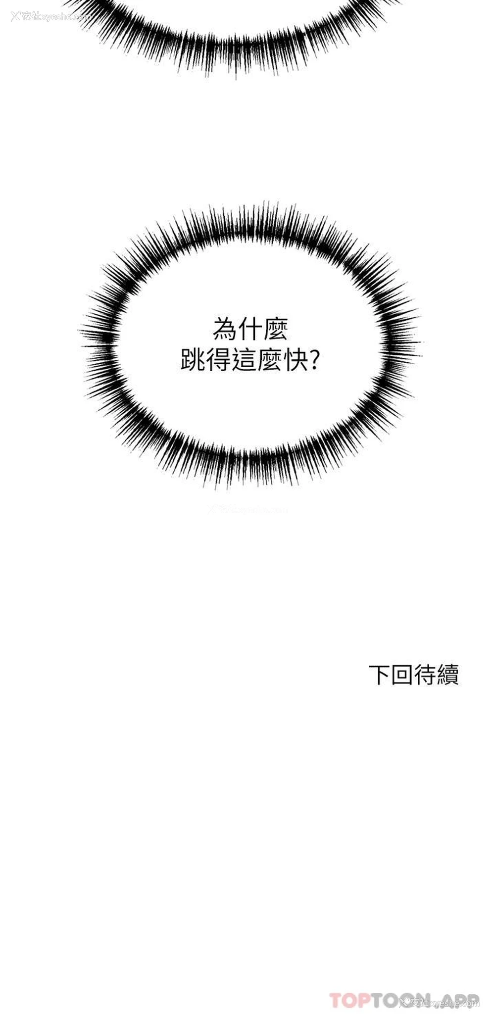 48P - 豪门人妻