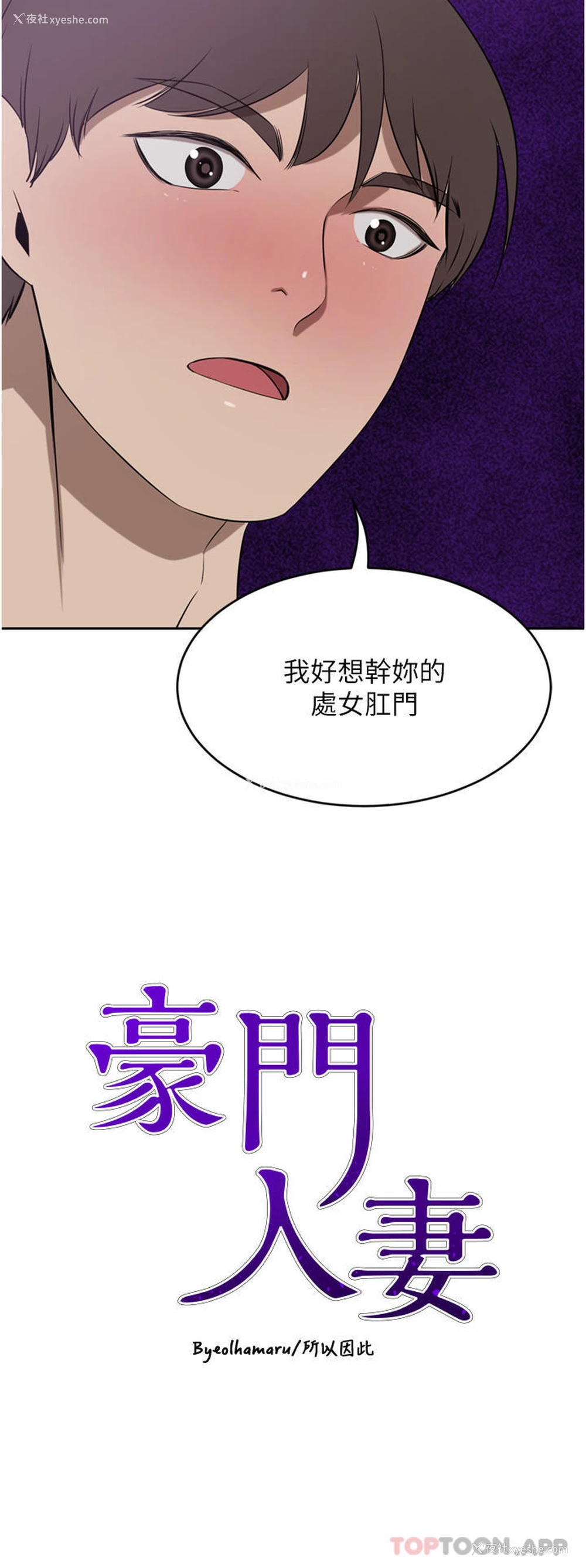 4P - 豪门人妻