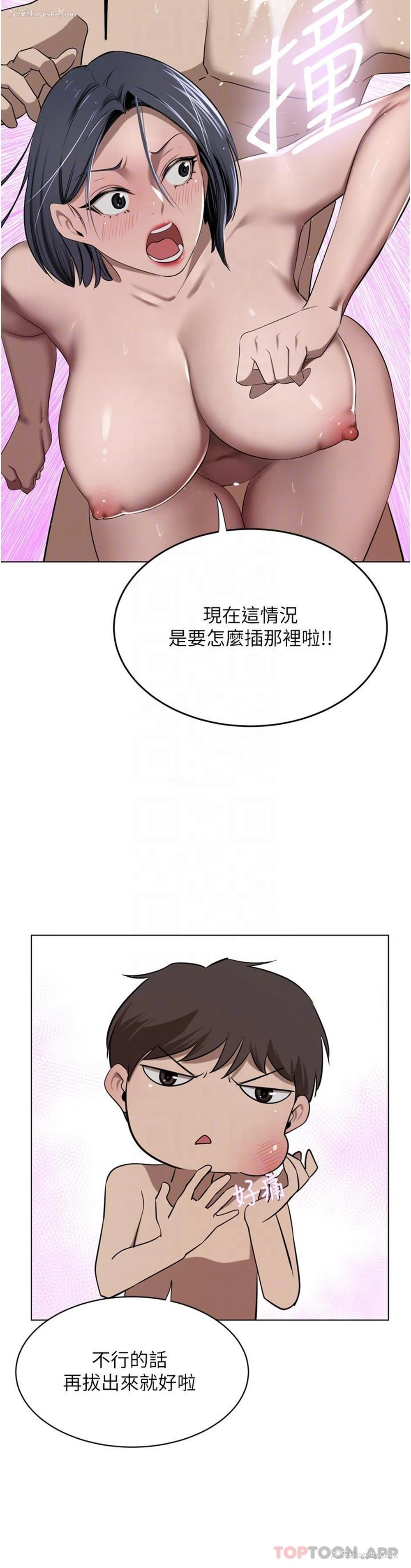 6P - 豪门人妻
