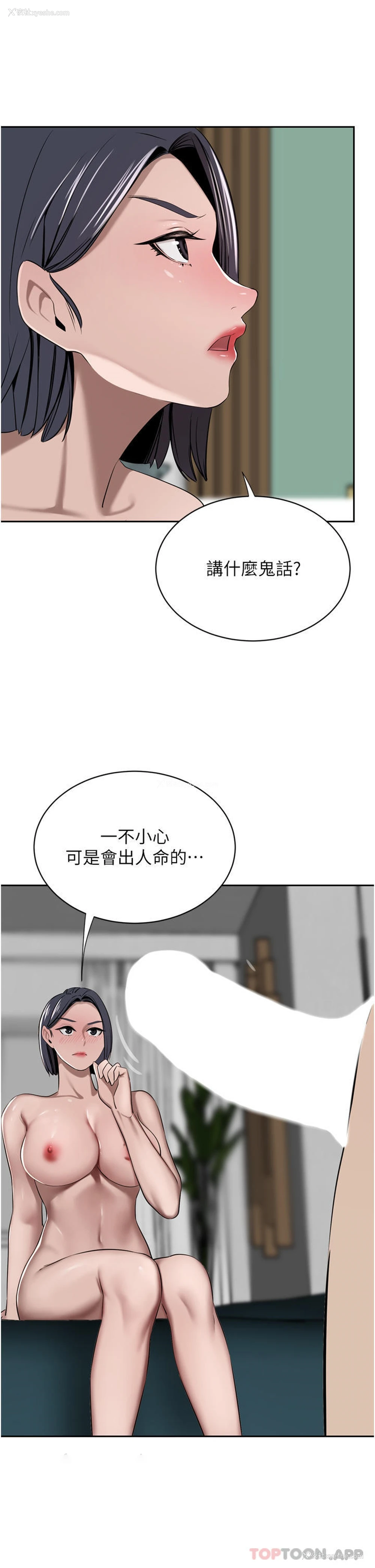 7P - 豪门人妻