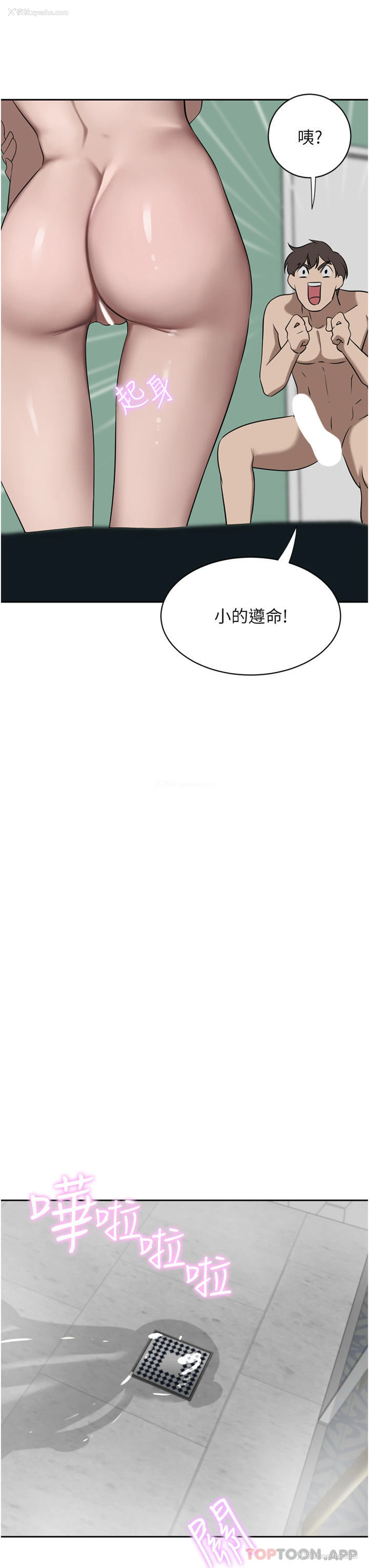 9P - 豪门人妻