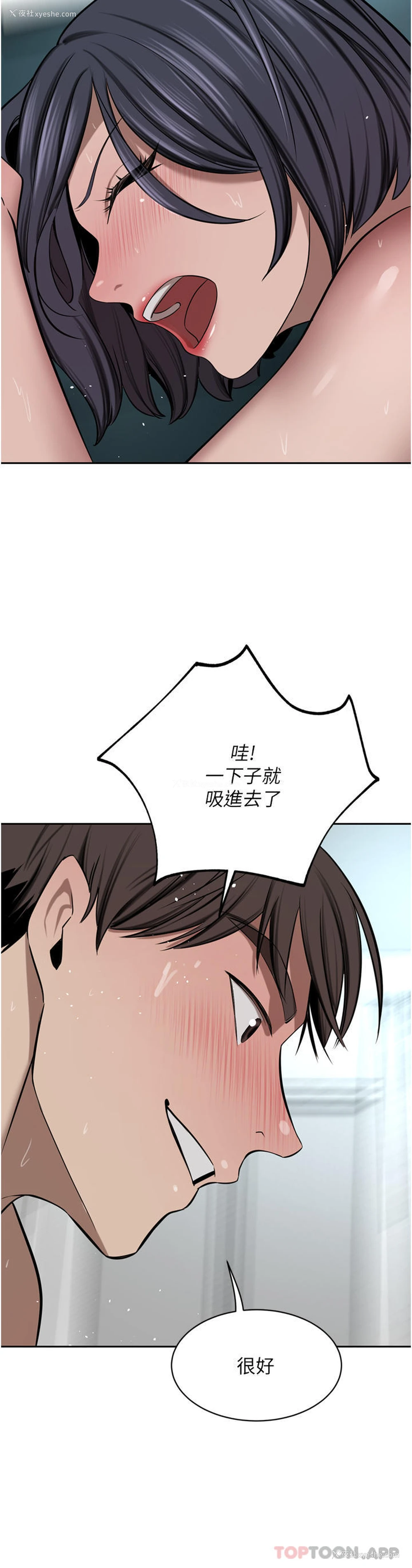 18P - 豪门人妻