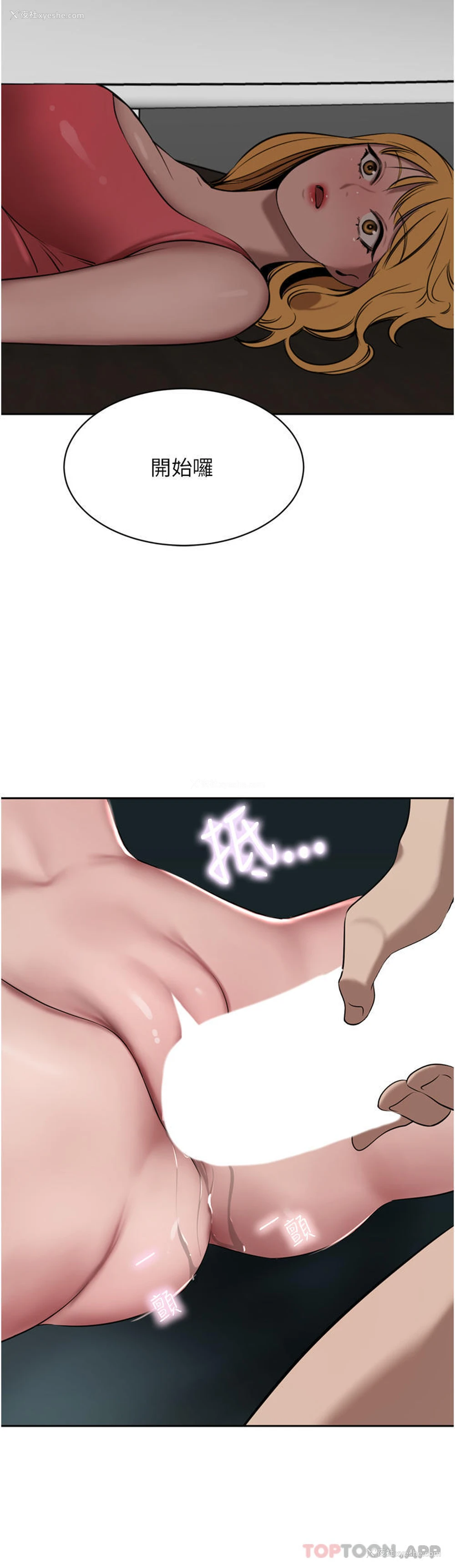 34P - 豪门人妻