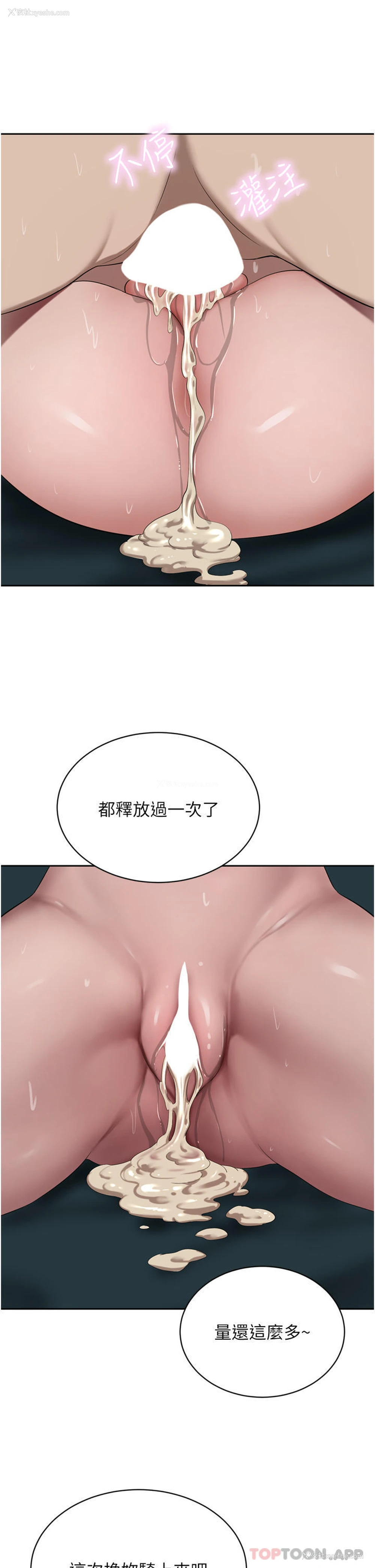 38P - 豪门人妻