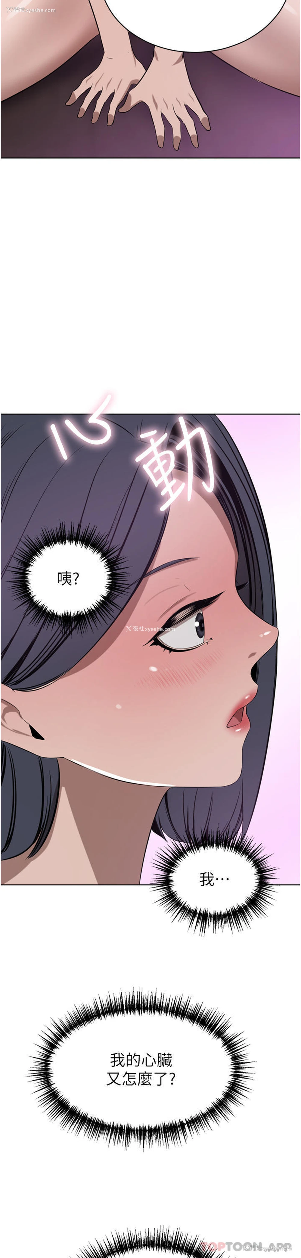 4P - 豪门人妻