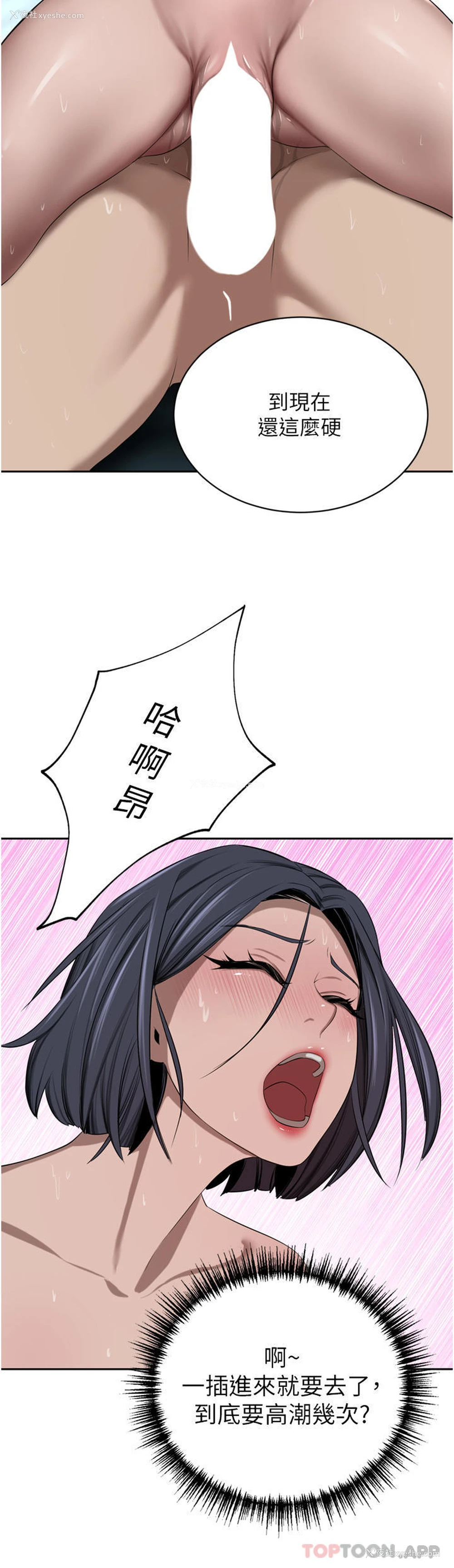 40P - 豪门人妻