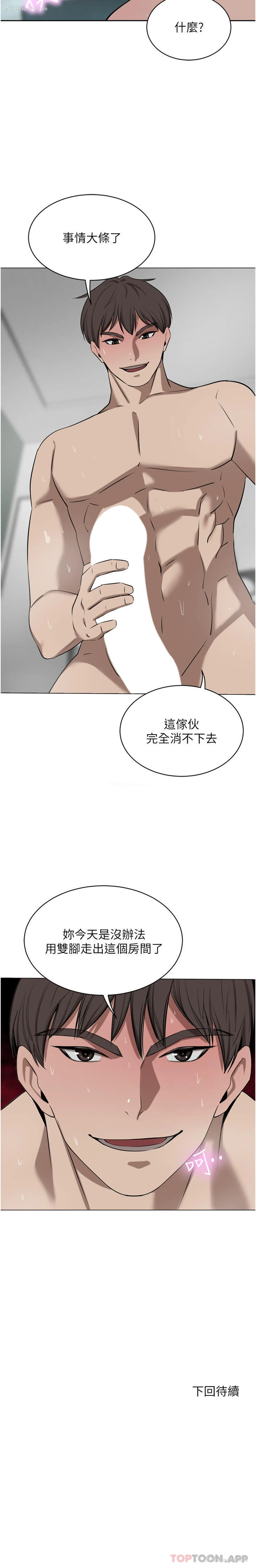 49P - 豪门人妻