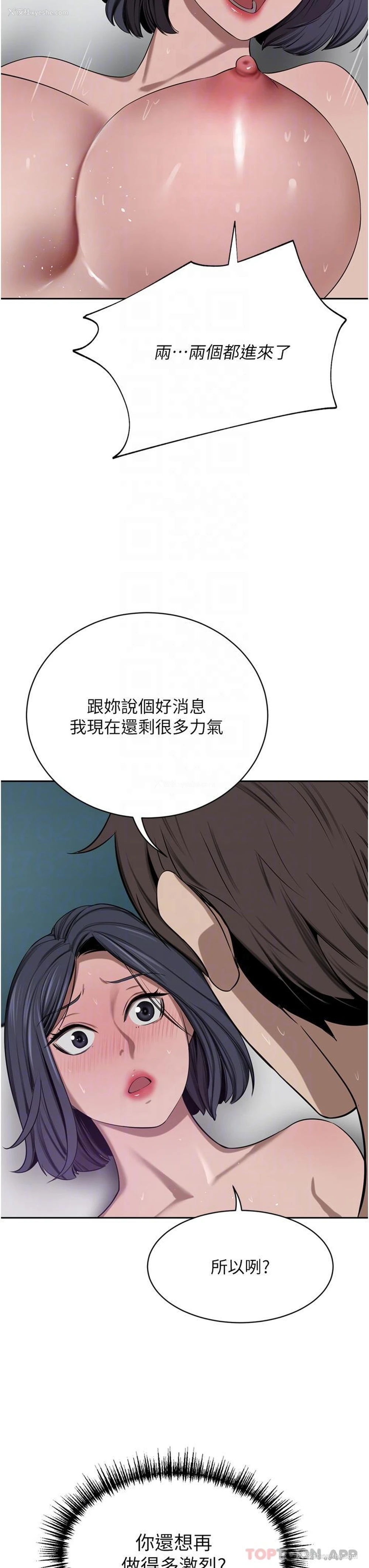21P - 豪门人妻
