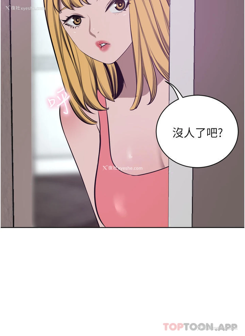 36P - 豪门人妻