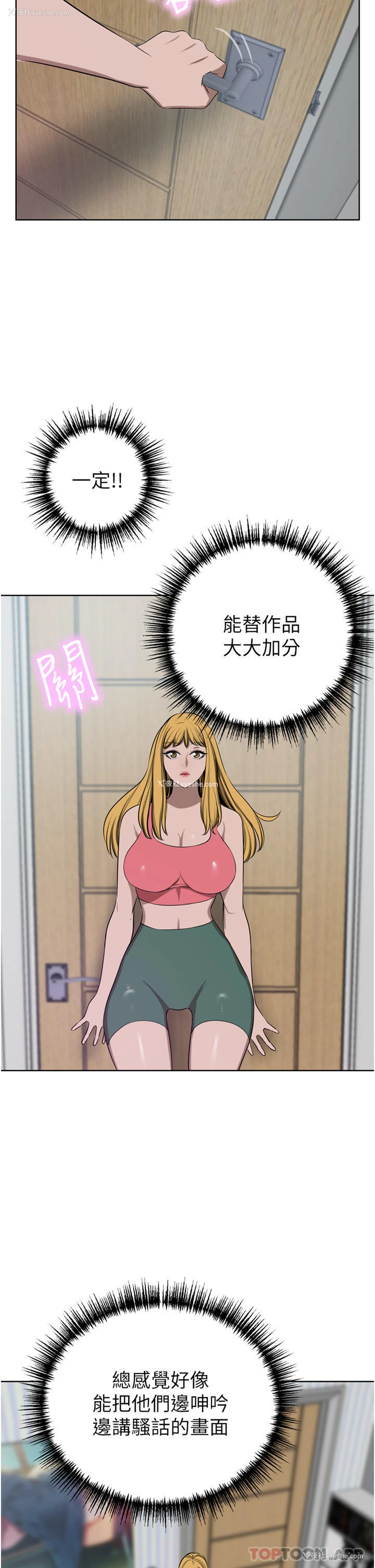 38P - 豪门人妻