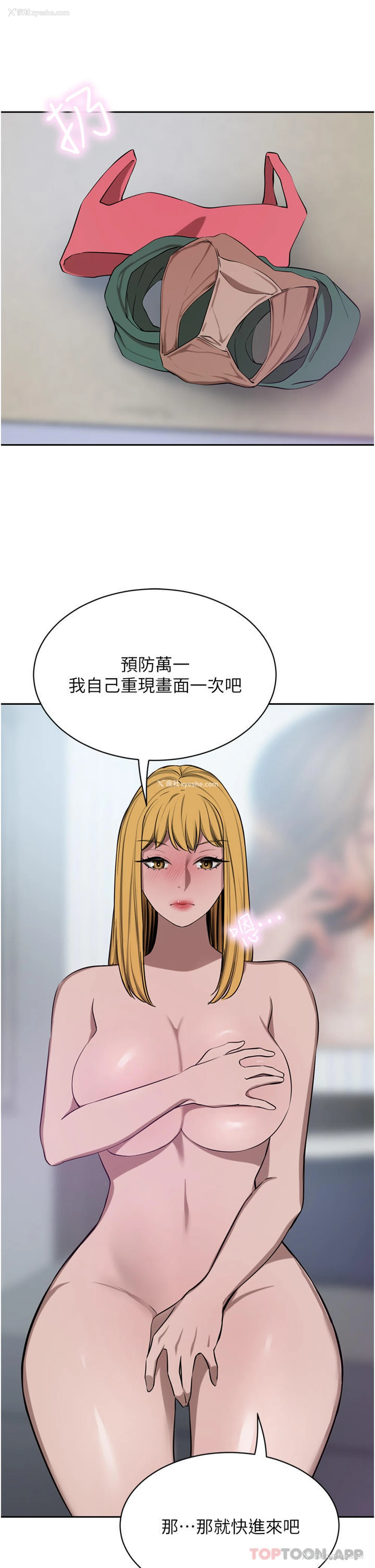 40P - 豪门人妻