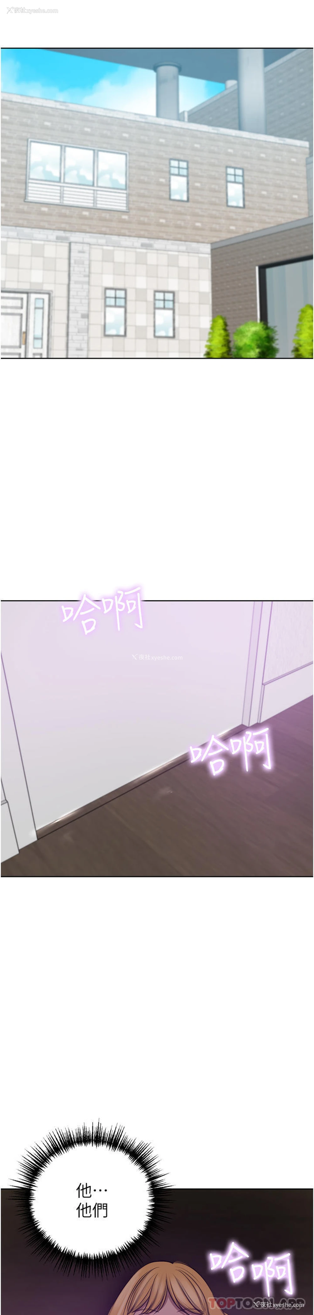 4P - 豪门人妻