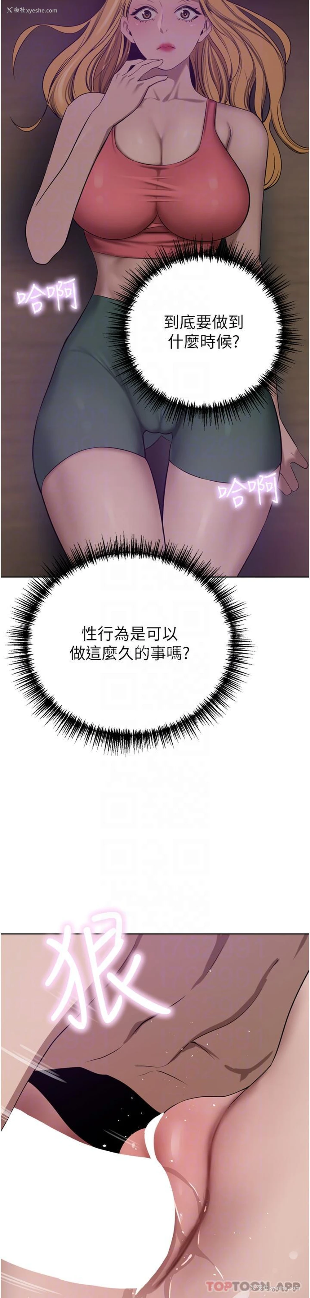 5P - 豪门人妻