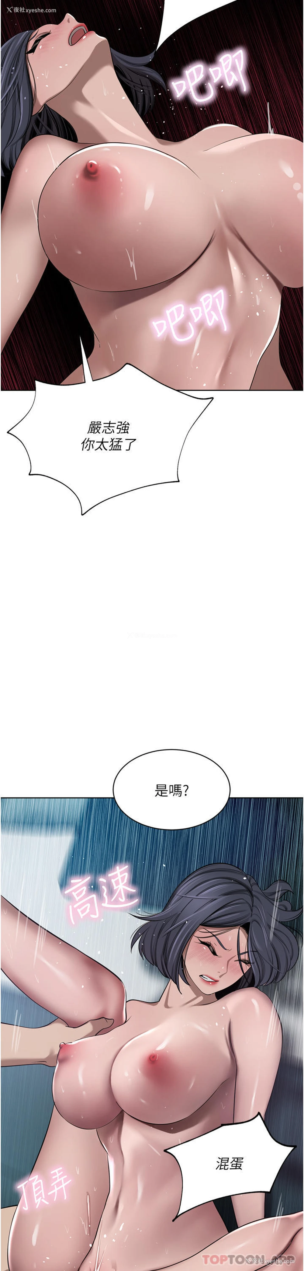 7P - 豪门人妻