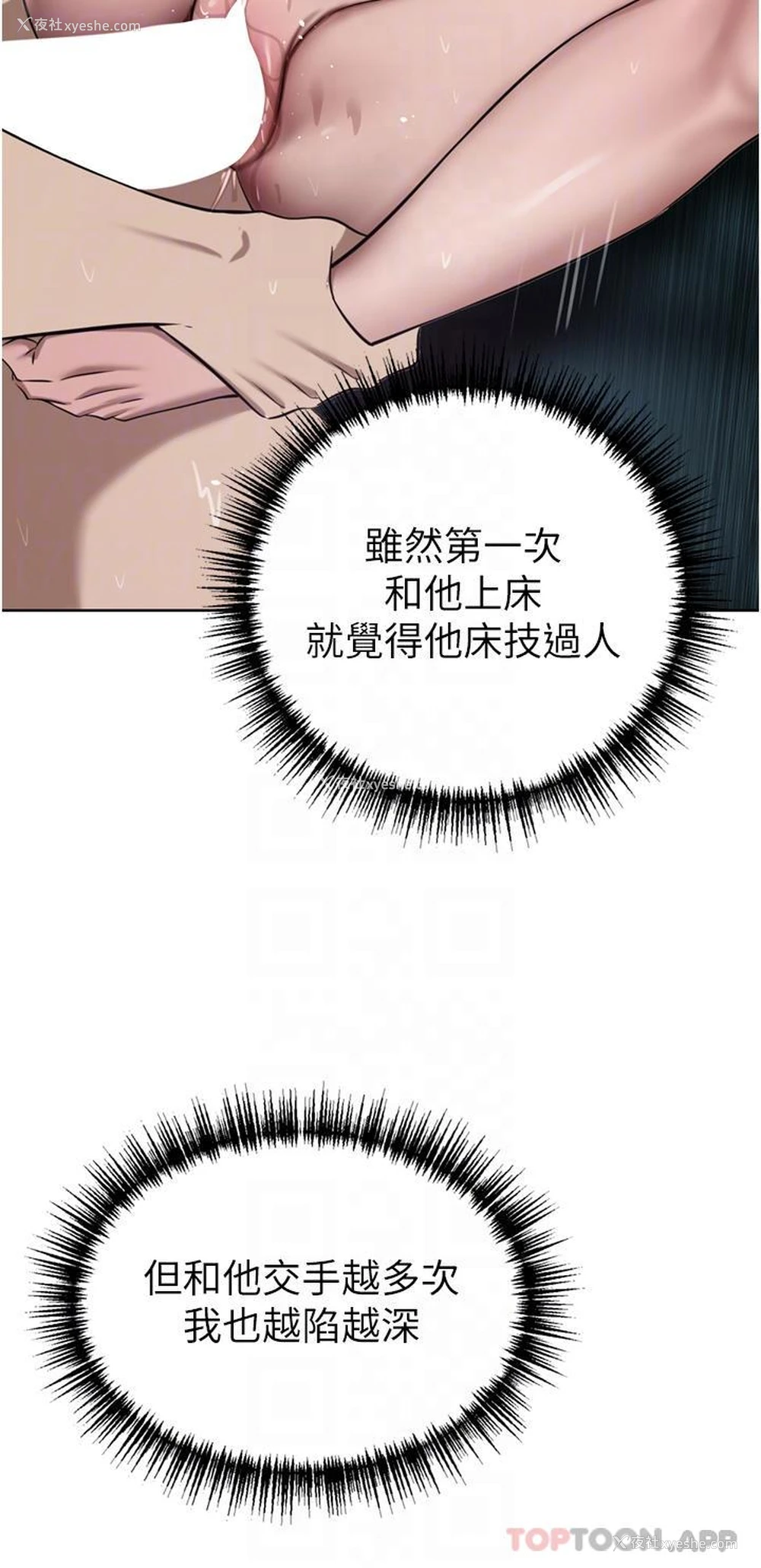8P - 豪门人妻