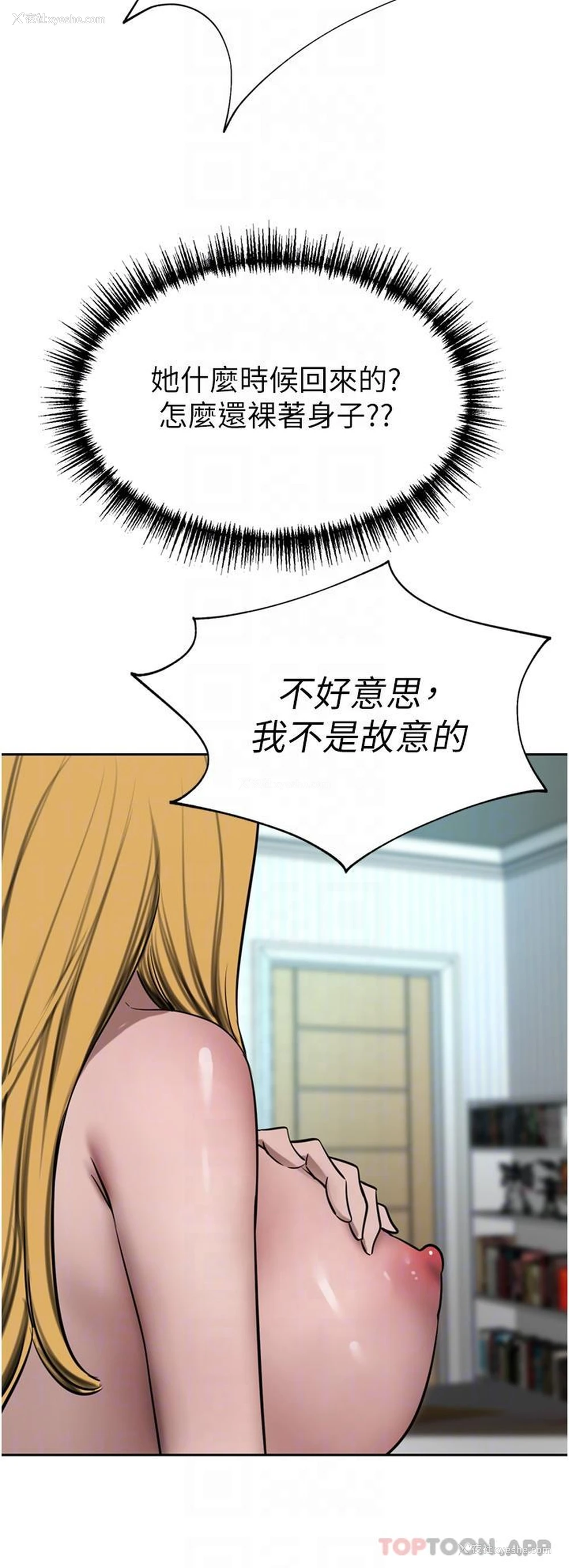 10P - 豪门人妻