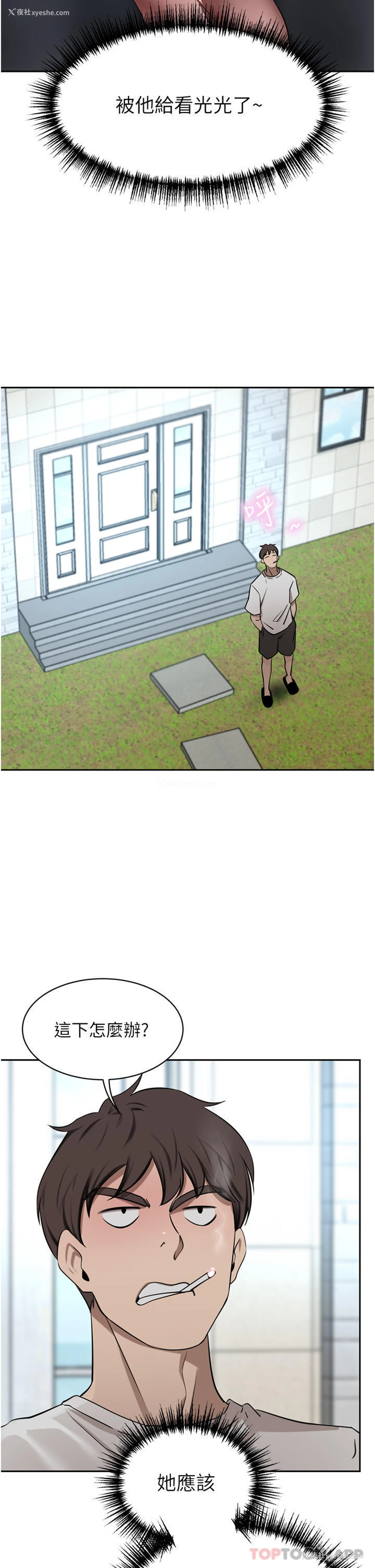 12P - 豪门人妻