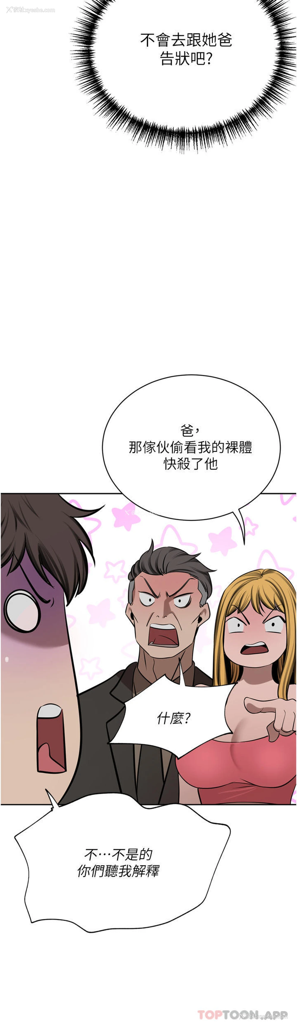 13P - 豪门人妻