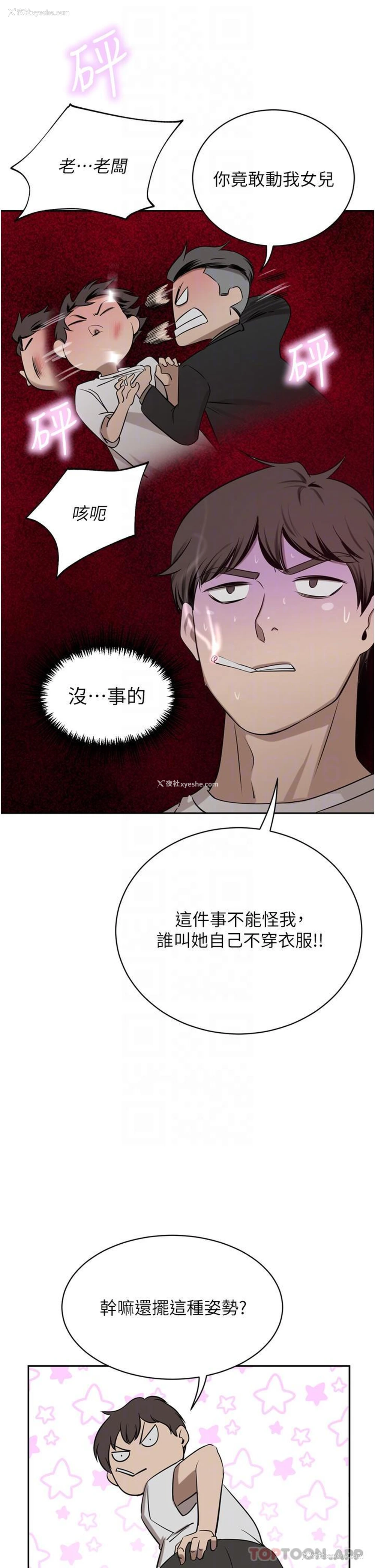 14P - 豪门人妻