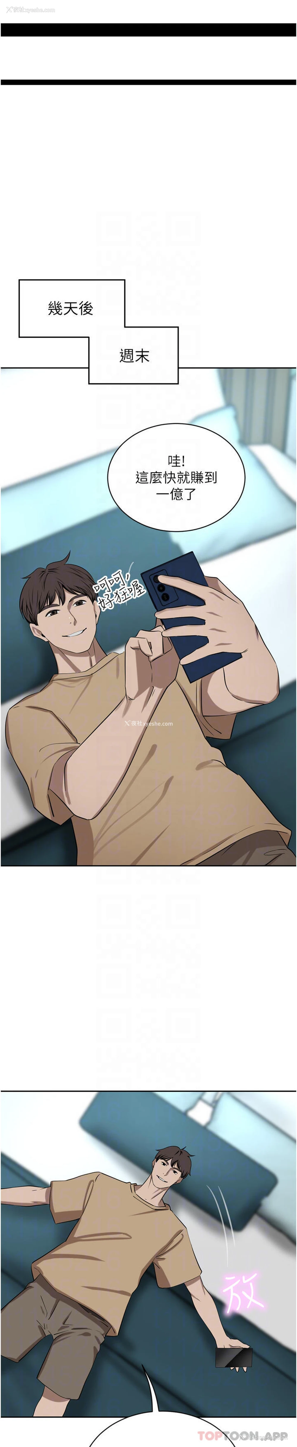 17P - 豪门人妻