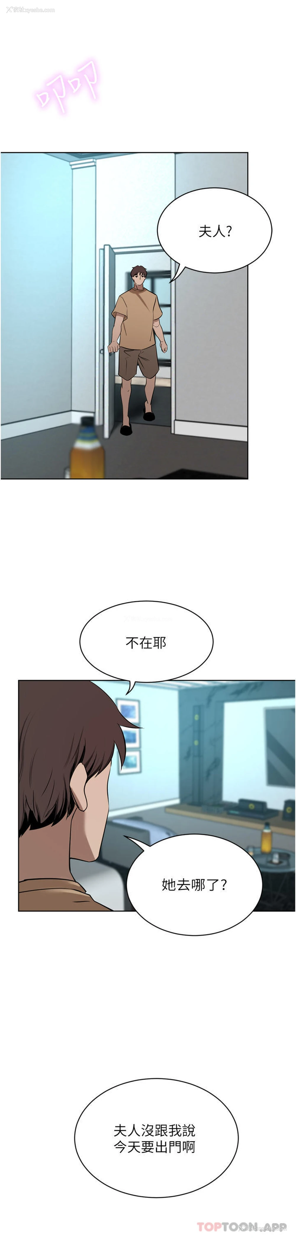 20P - 豪门人妻