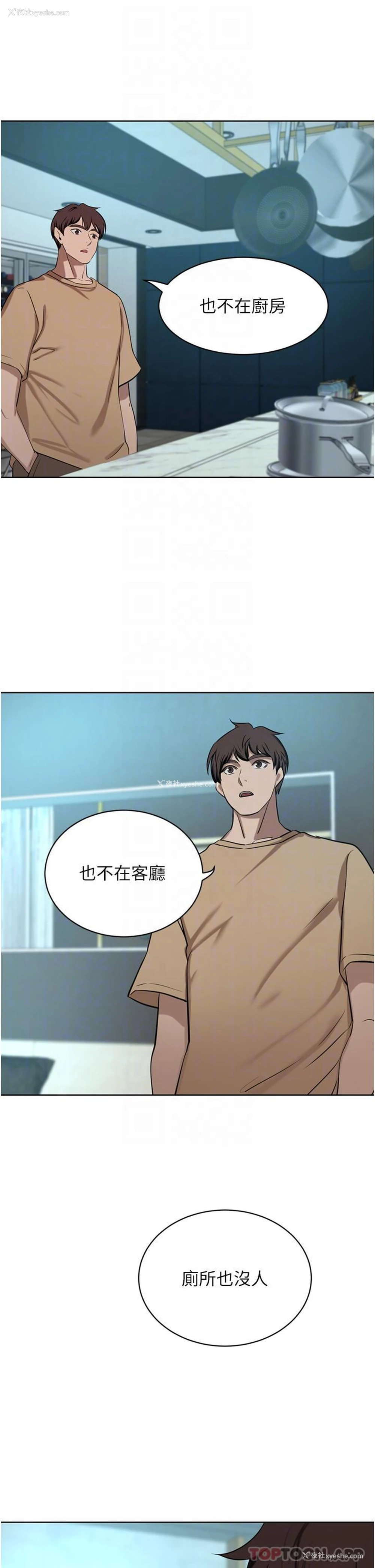 21P - 豪门人妻