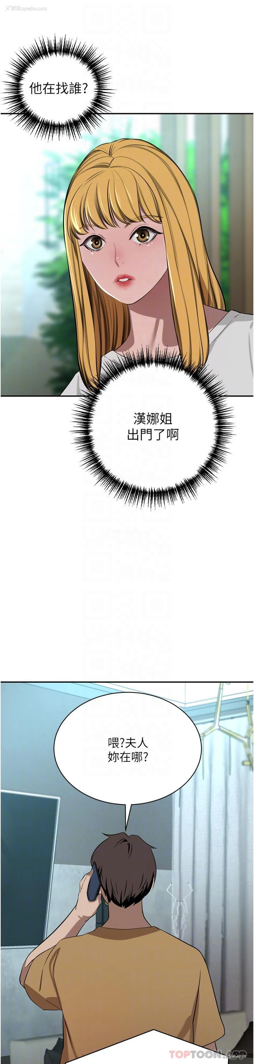 23P - 豪门人妻