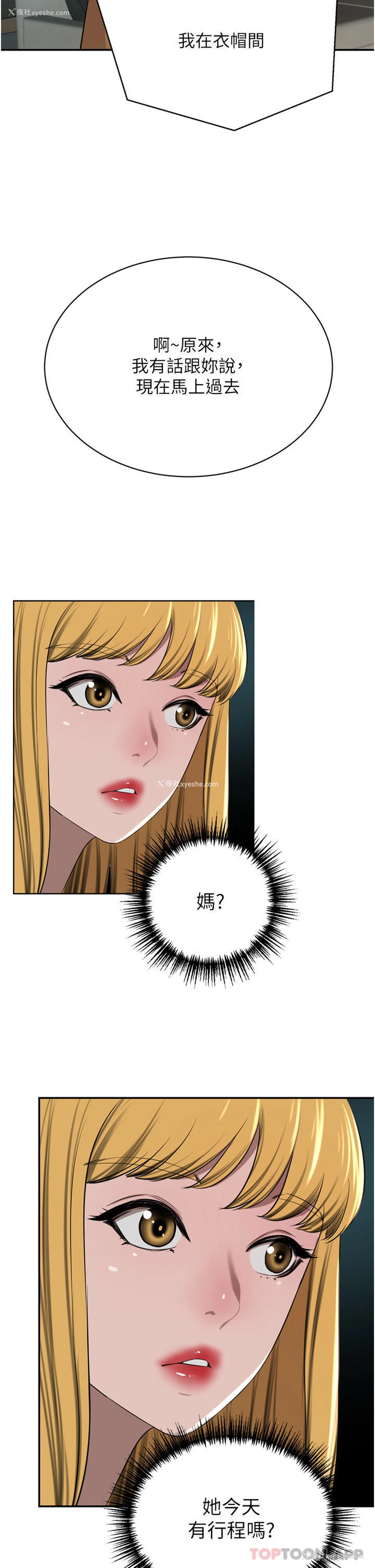 24P - 豪门人妻