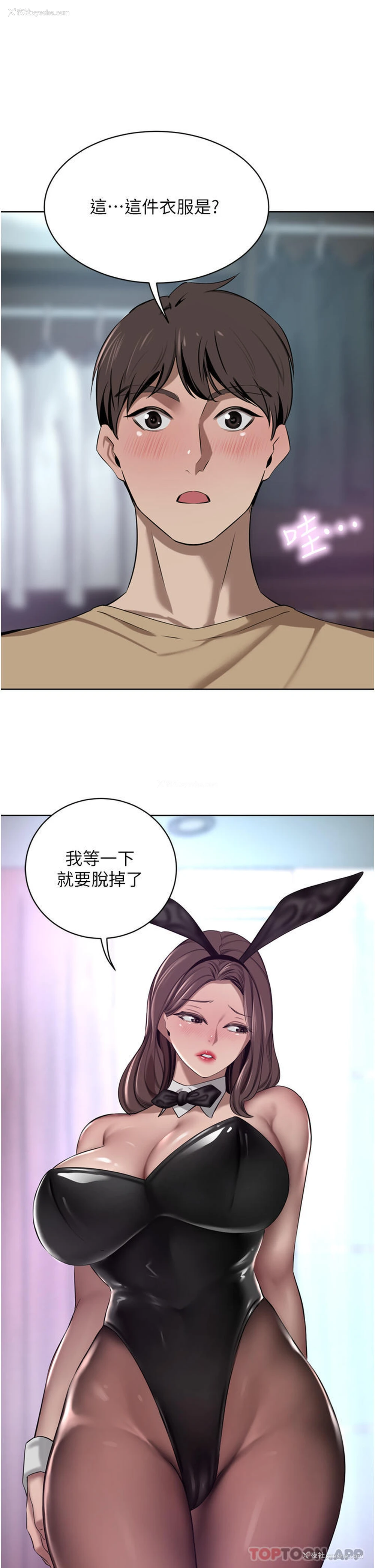28P - 豪门人妻