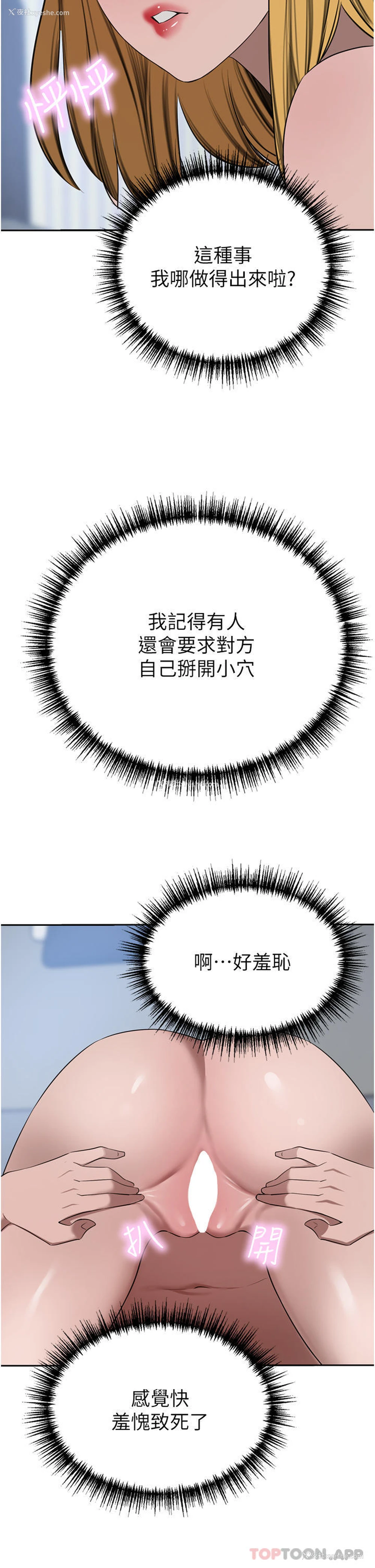 2P - 豪门人妻