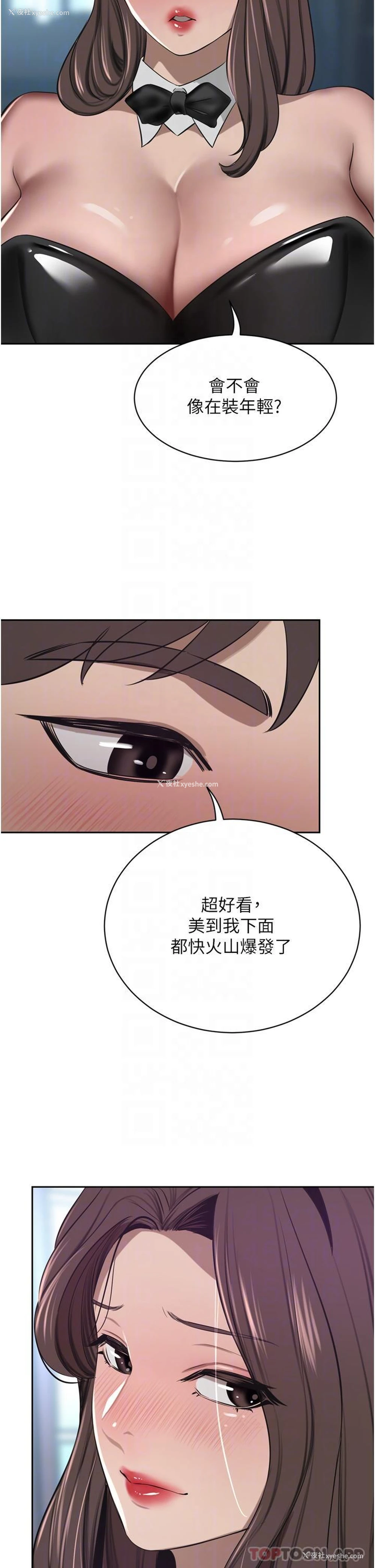 30P - 豪门人妻