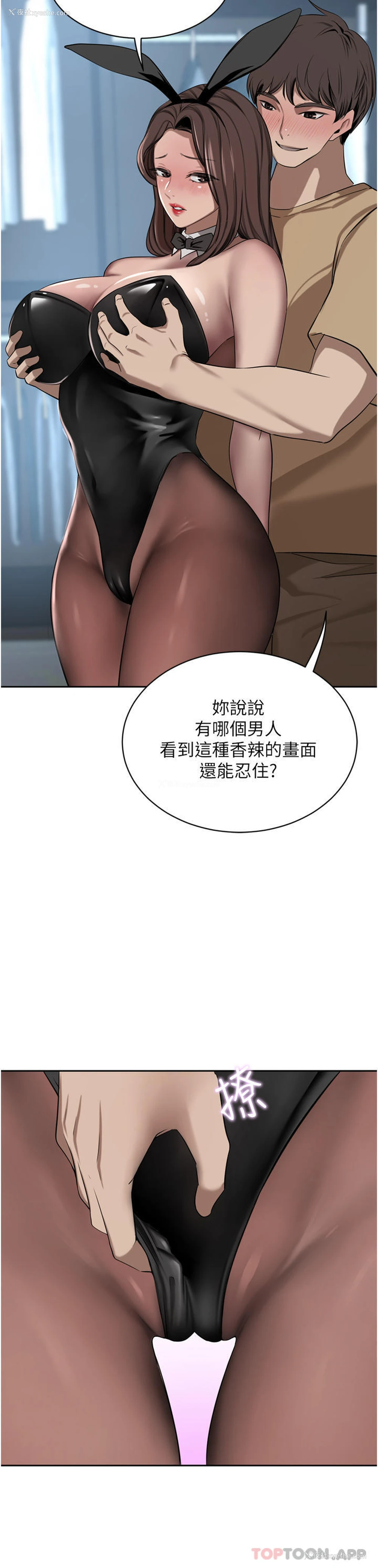 37P - 豪门人妻