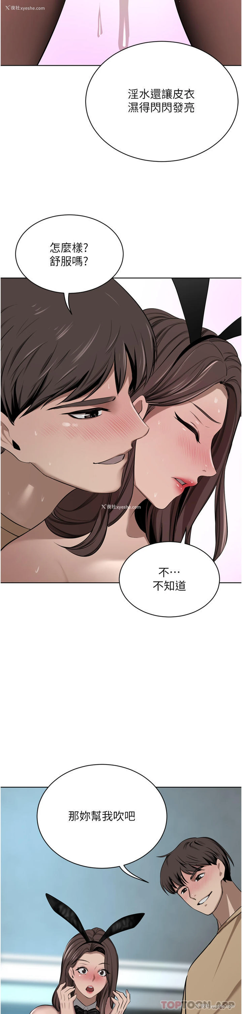 39P - 豪门人妻