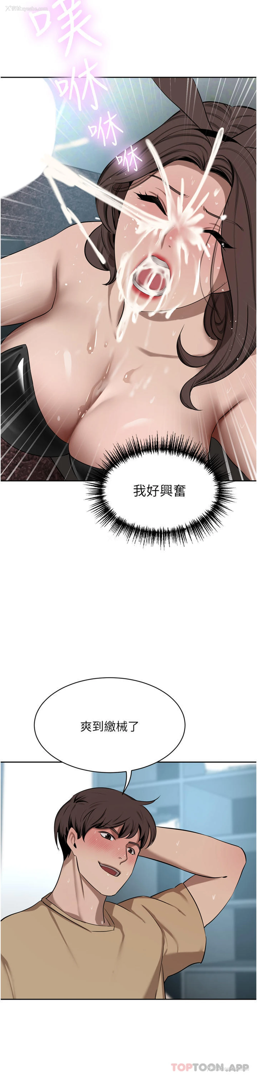 45P - 豪门人妻