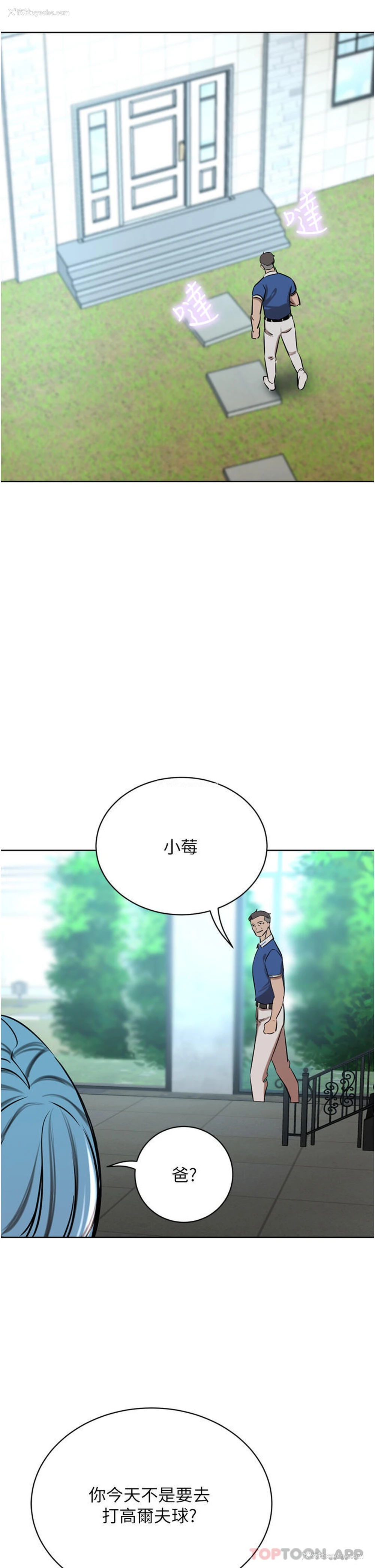 48P - 豪门人妻