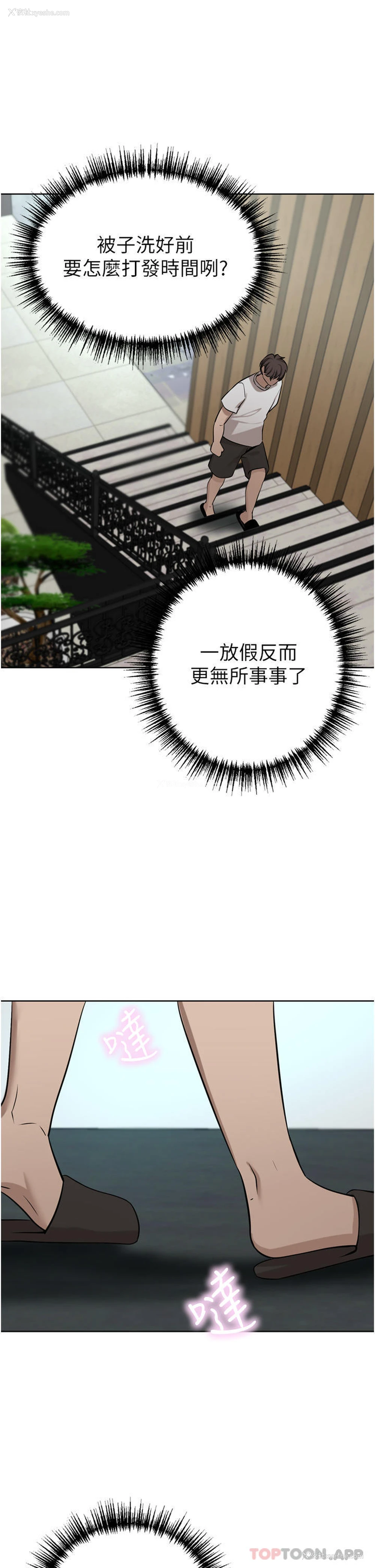 5P - 豪门人妻