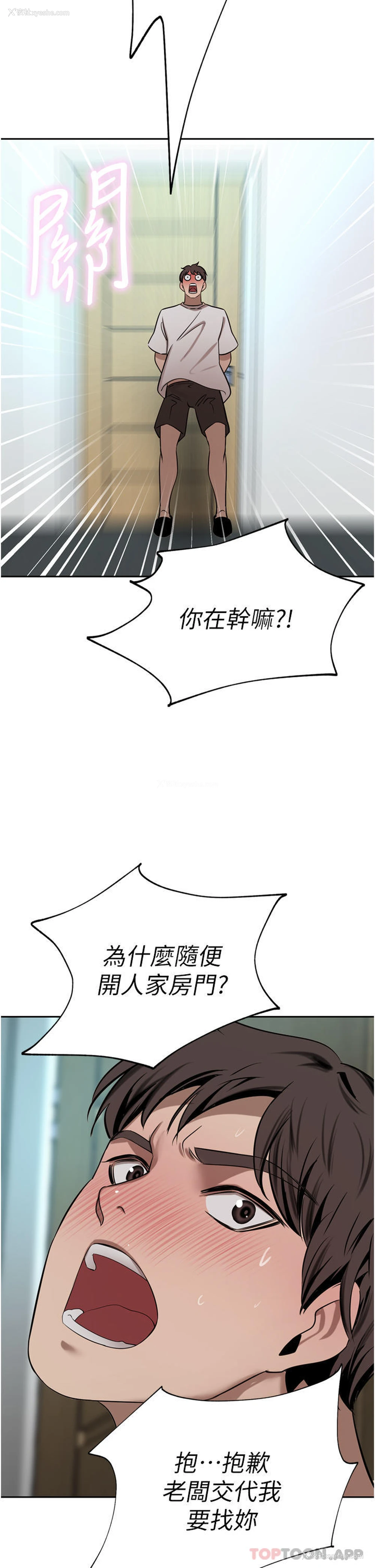9P - 豪门人妻