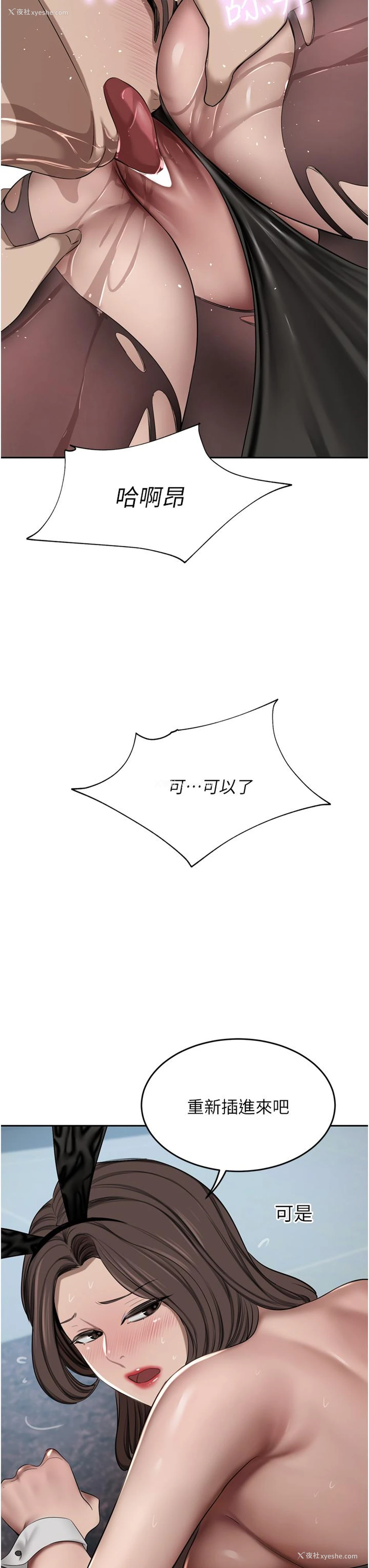 12P - 豪门人妻