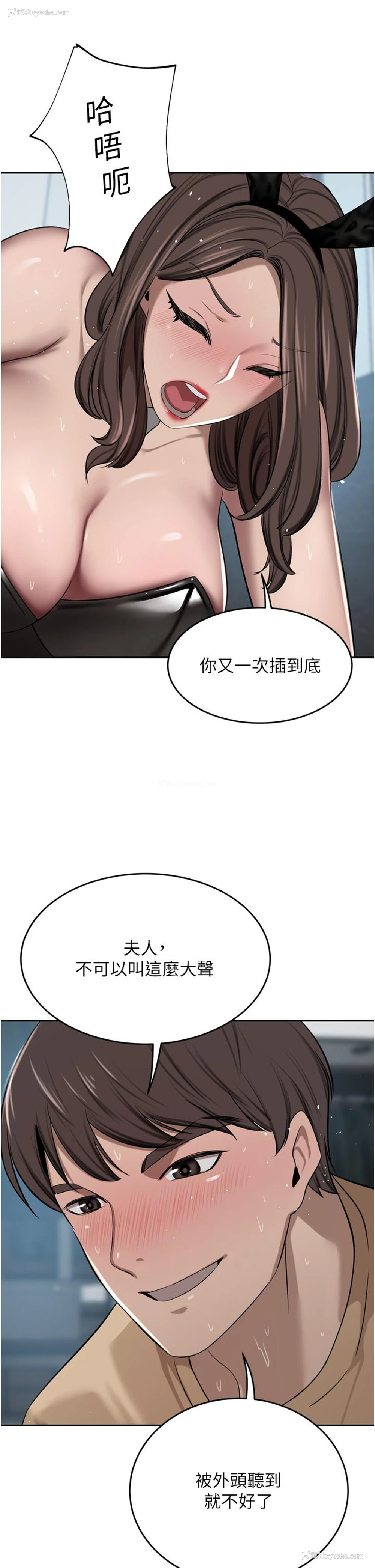 16P - 豪门人妻