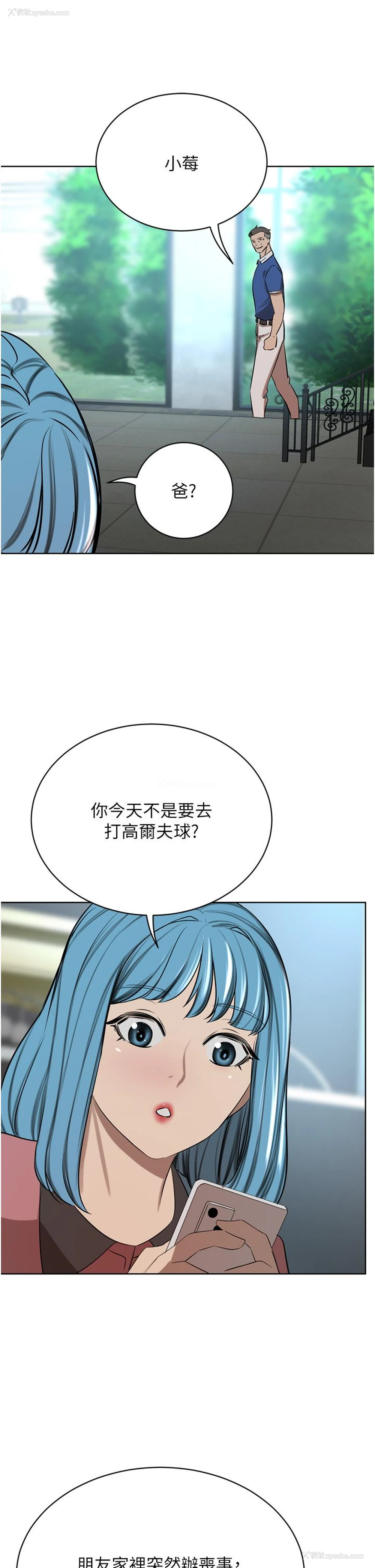 1P - 豪门人妻