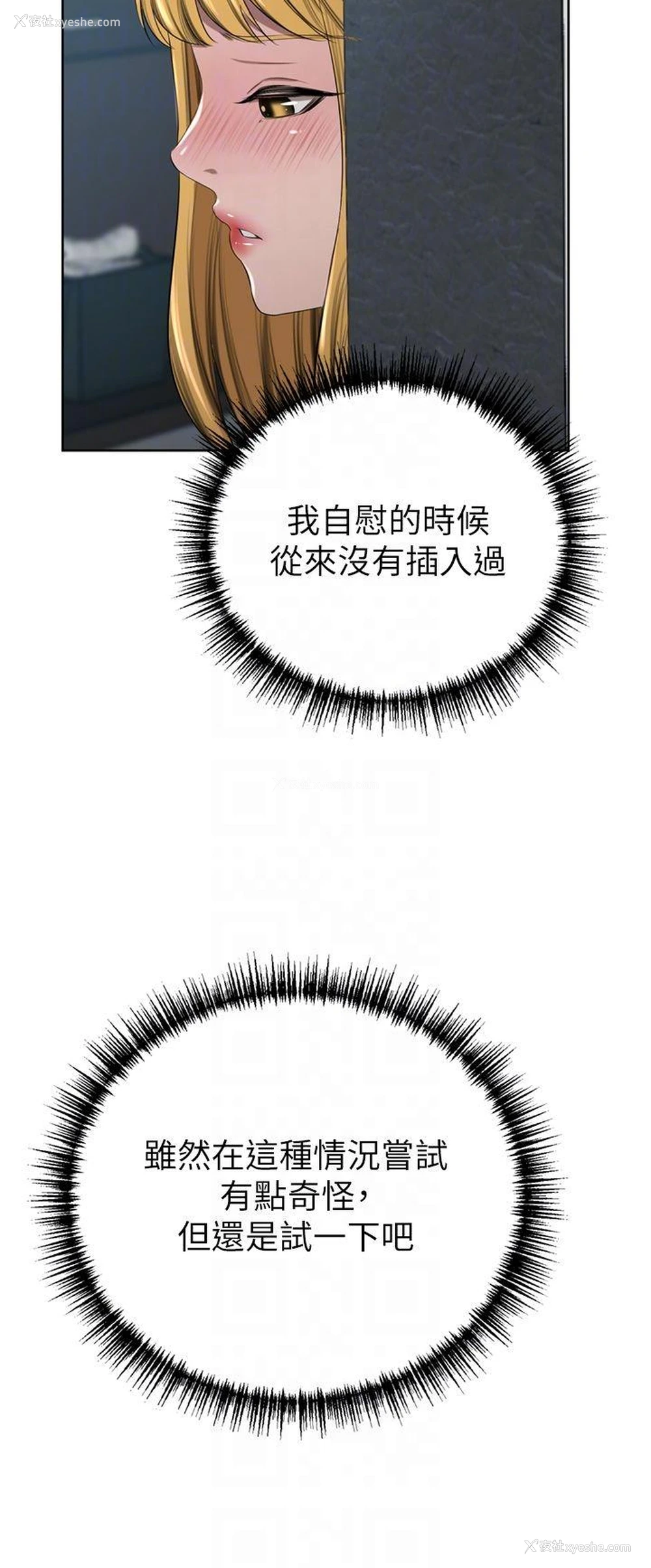 24P - 豪门人妻