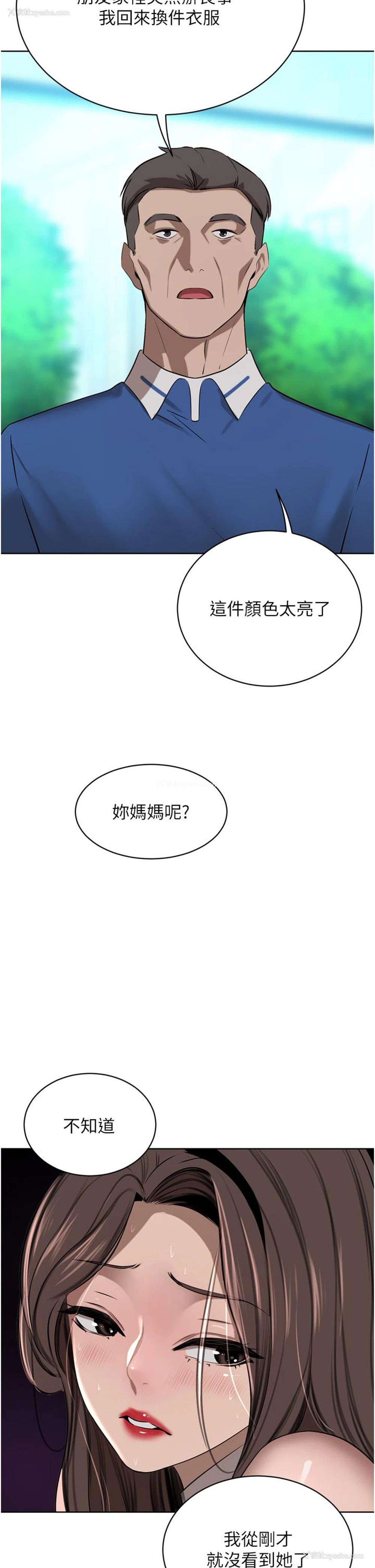2P - 豪门人妻