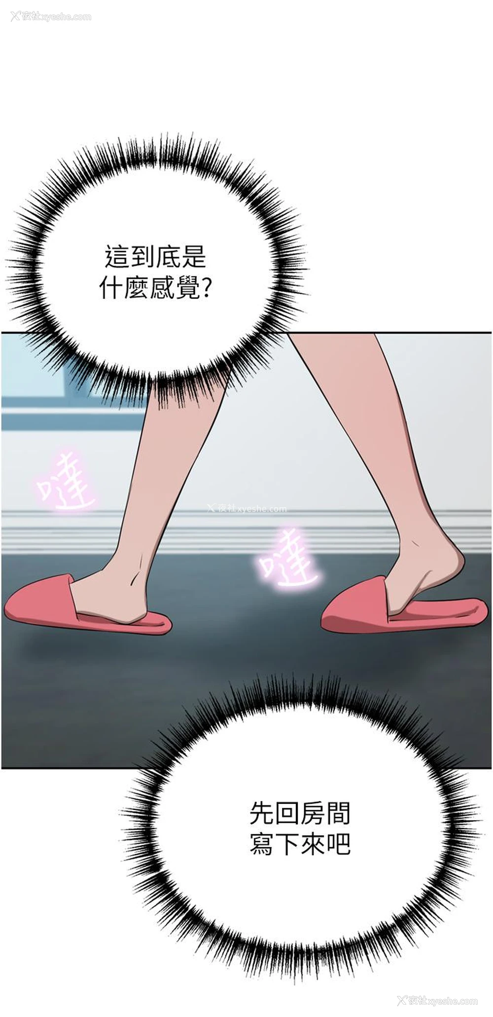 36P - 豪门人妻