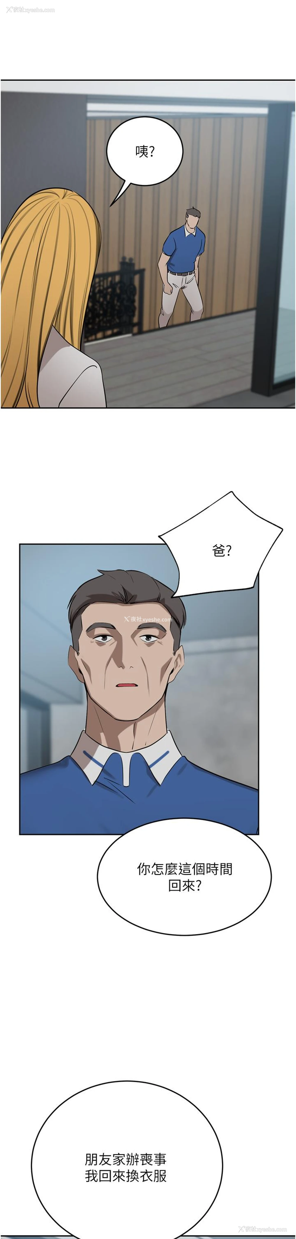 37P - 豪门人妻