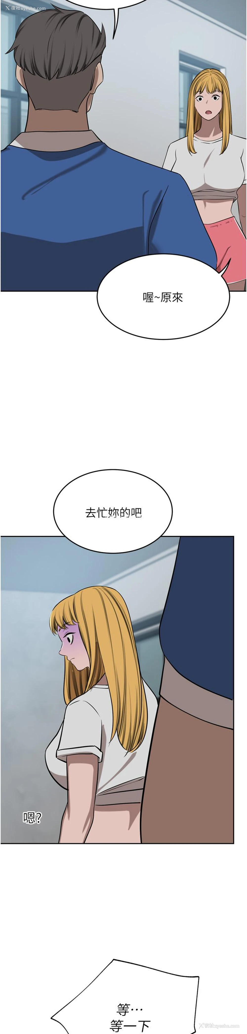 38P - 豪门人妻