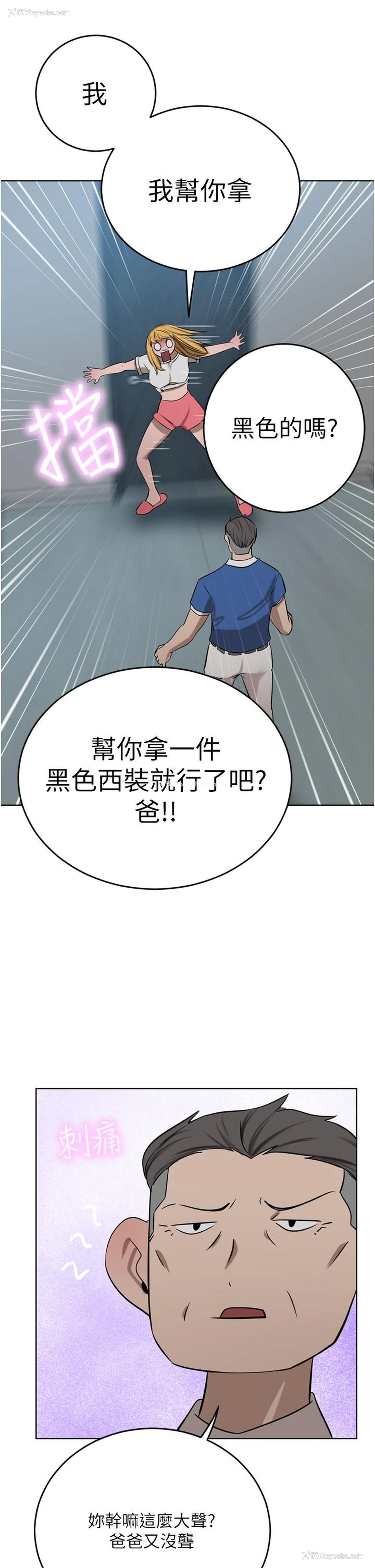 41P - 豪门人妻