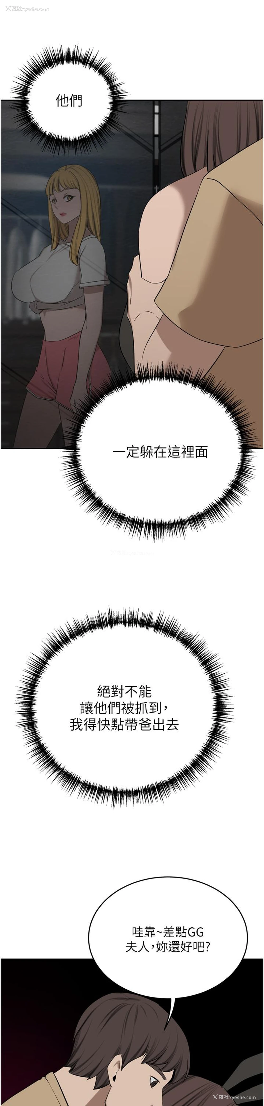 46P - 豪门人妻