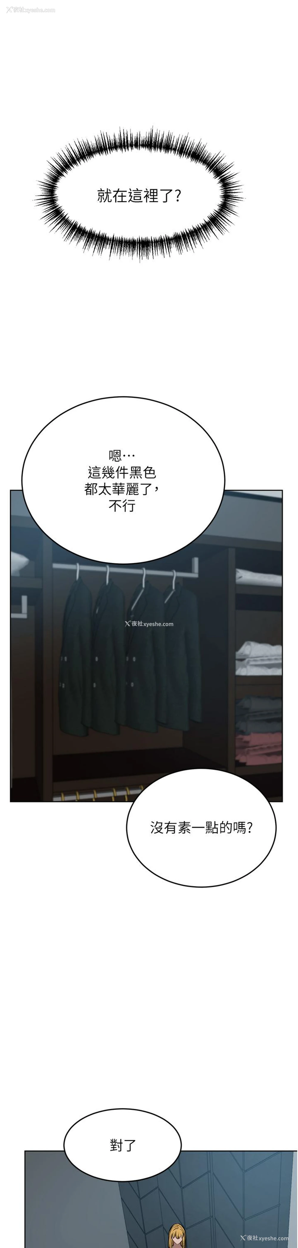 50P - 豪门人妻