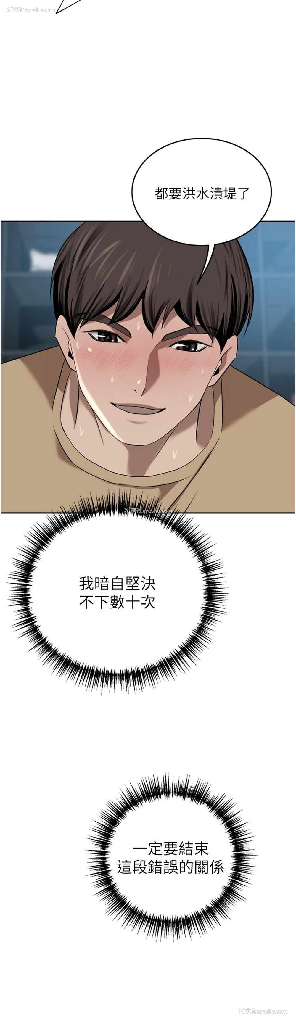 9P - 豪门人妻